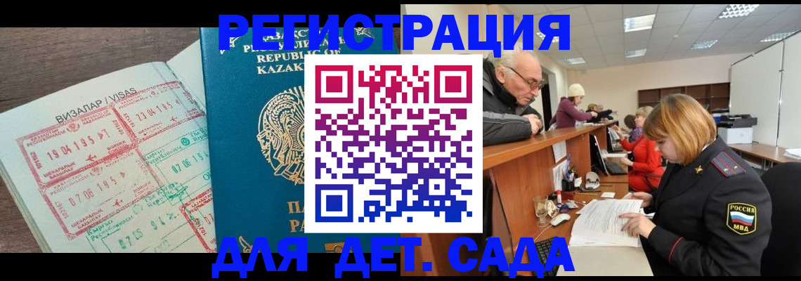 прописка гарантия в Кизляре