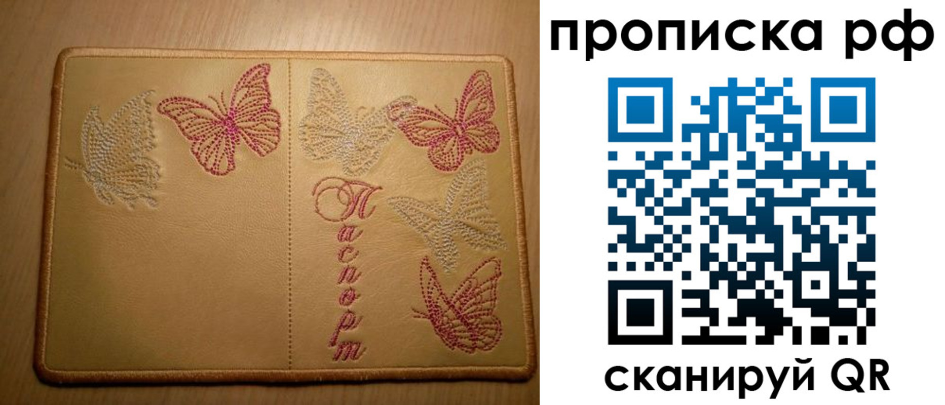 прописка в Кизляре