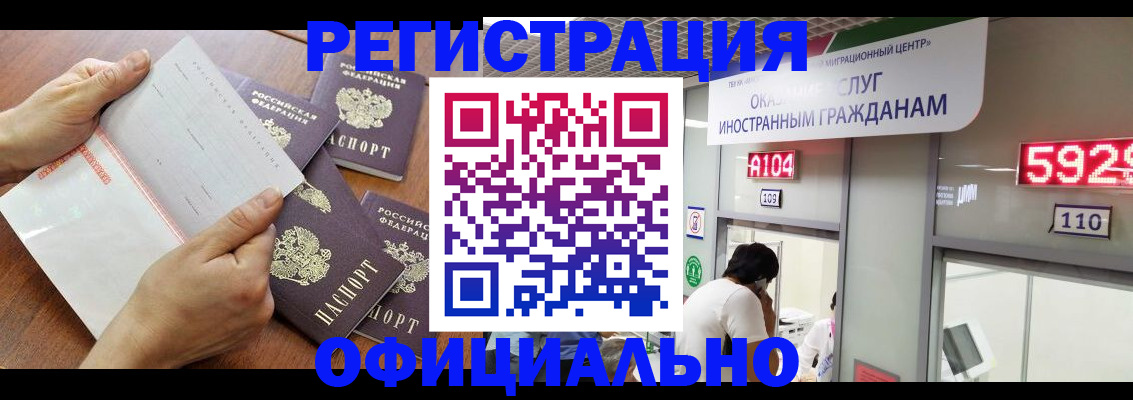 регистрация в Кизляре