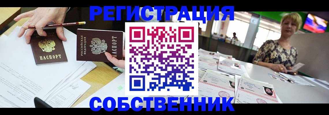 пропишу в квартире в Кизляре