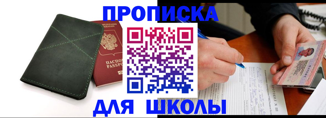 прописка в квартире в Кизляре