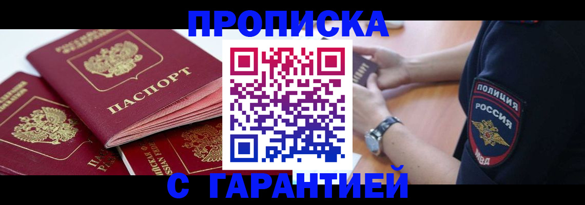 пропишу в квартире в Кизляре