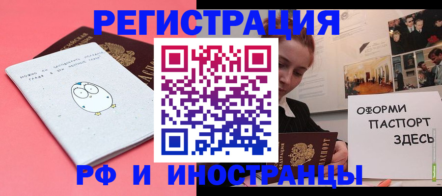 прописка 2025 в Кизляре