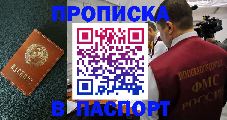 прописка иностранных граждан в Кизляре