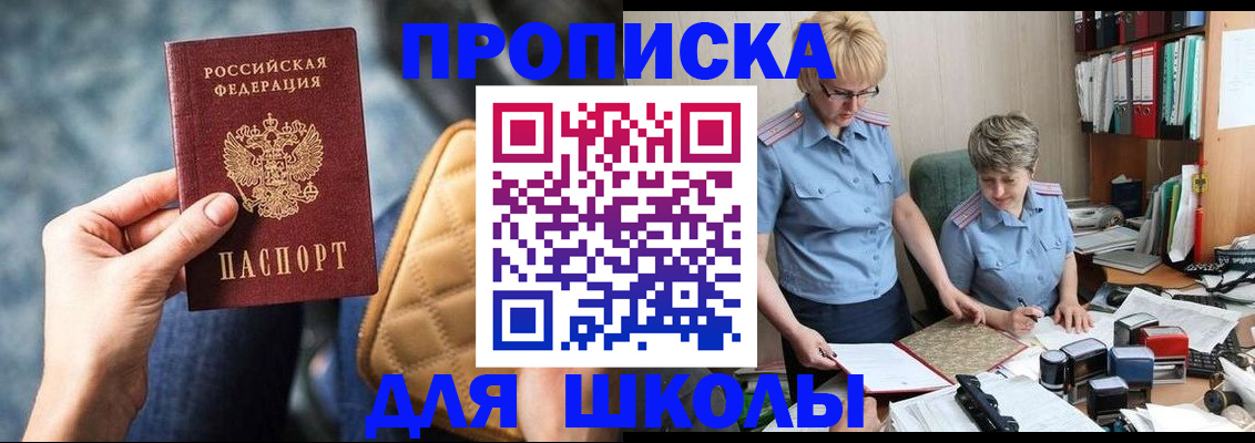 временная регистрация для всех в Кизляре