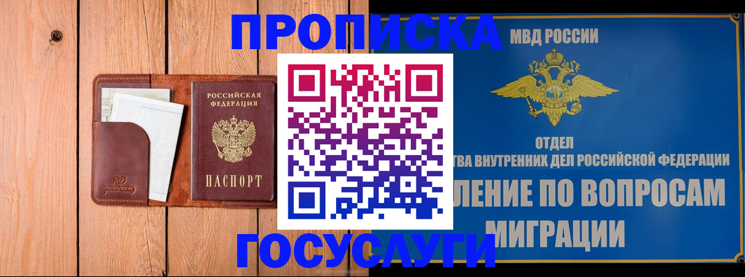 временная регистрация собственник в Кизляре